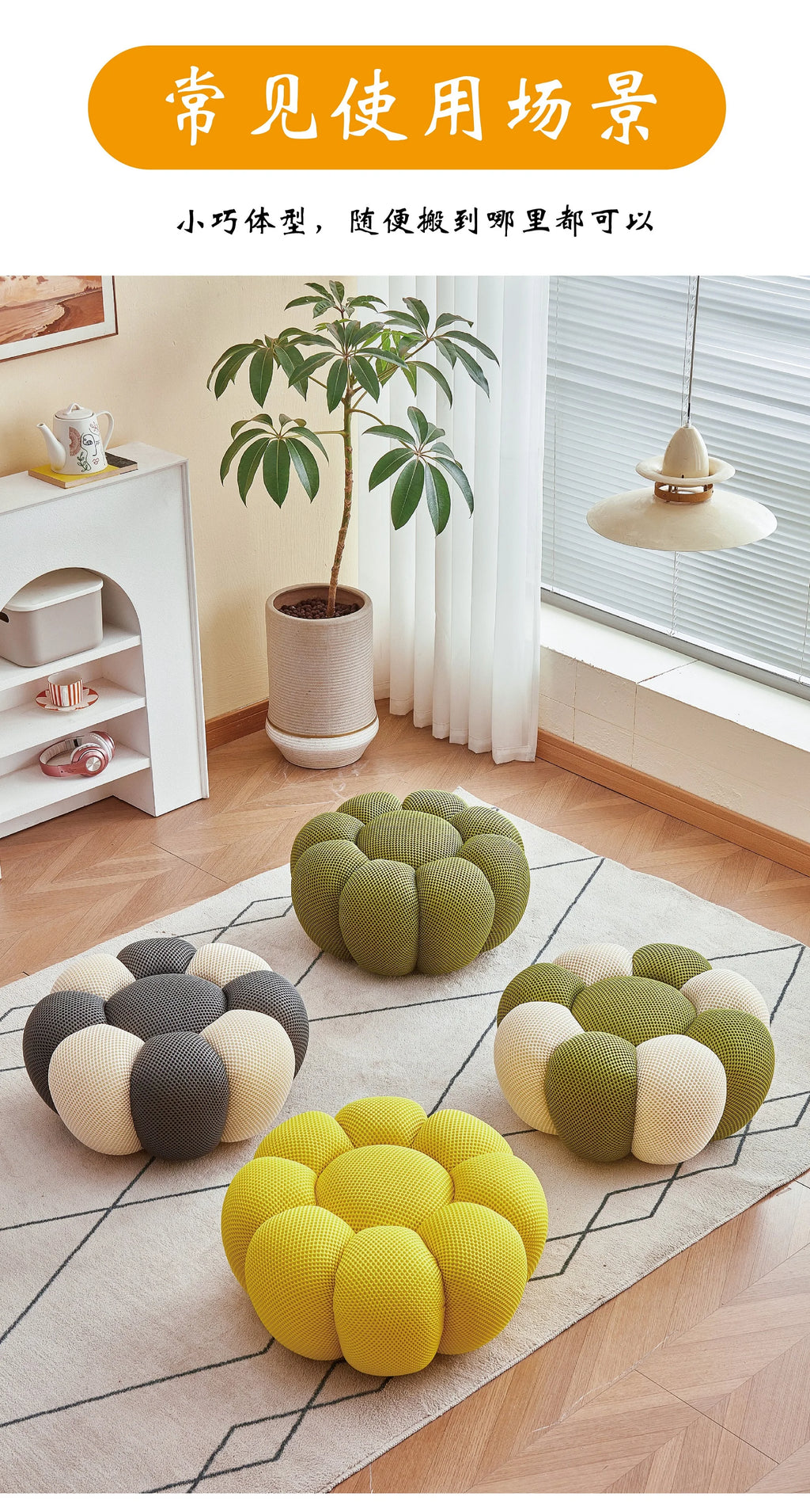 Round Fabric Footstool Ottoman
