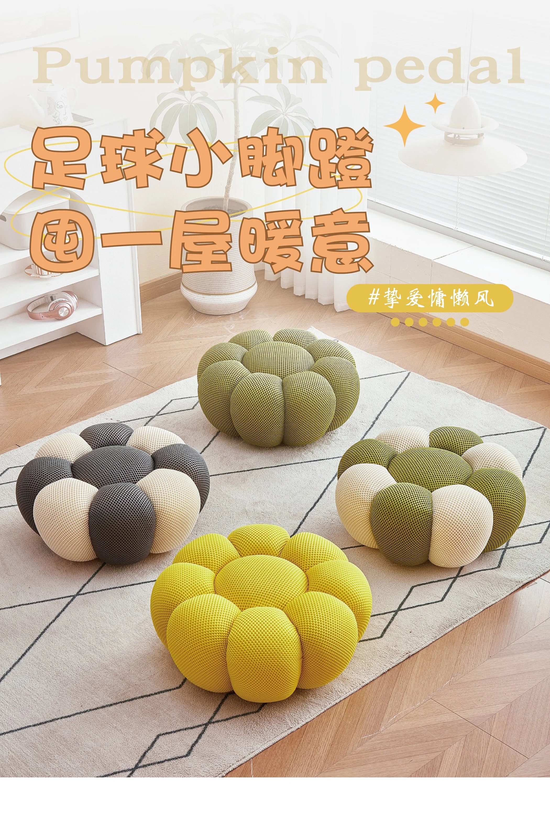 Round Fabric Footstool Ottoman