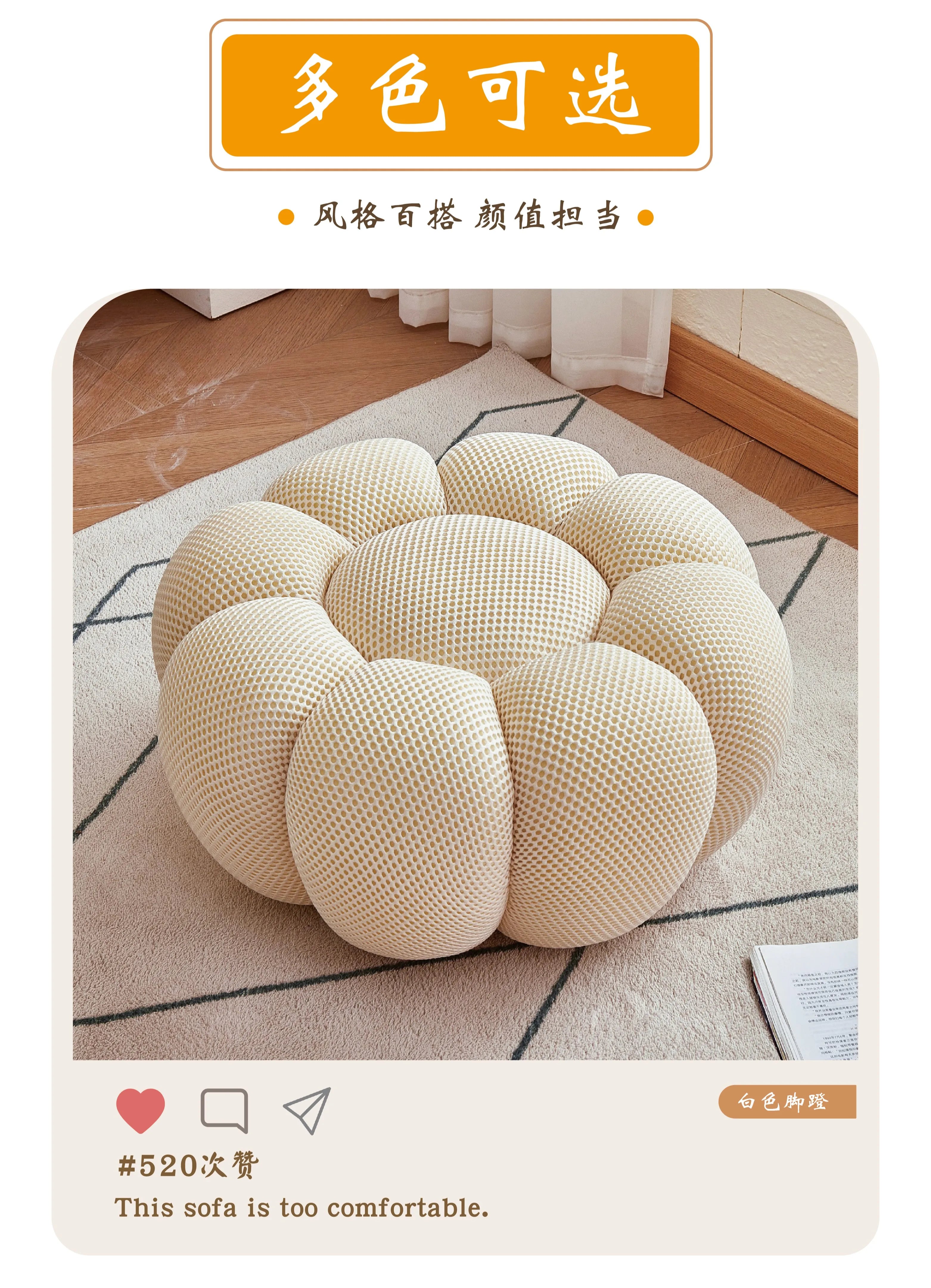 Round Fabric Footstool Ottoman